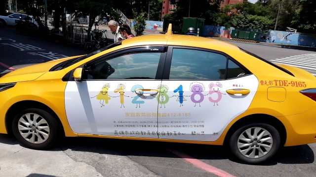 瑞龍夏威夷計程車隊-計程車車體廣告